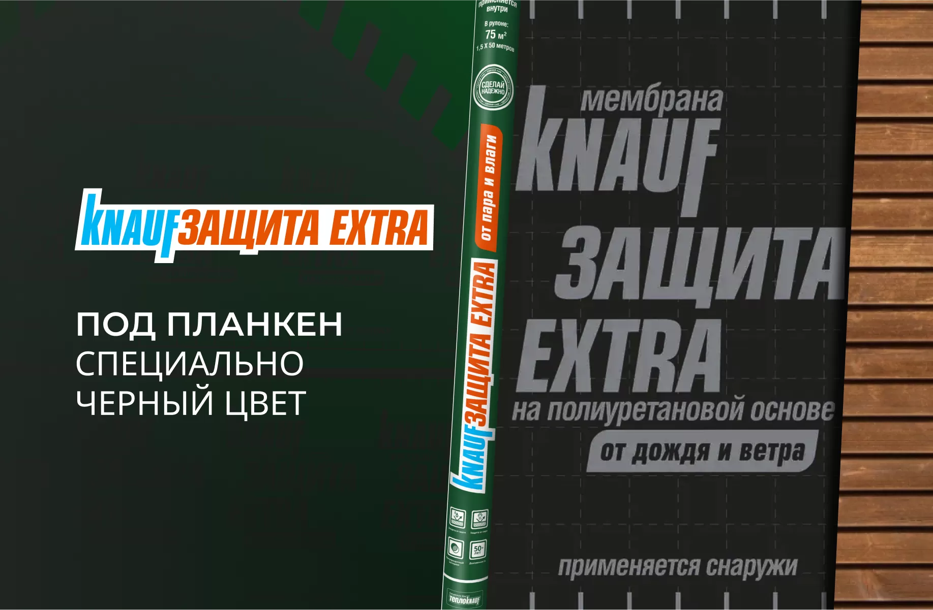 Какую мембрану использовать на крыше? Обзор технологий и рекомендации по выбору