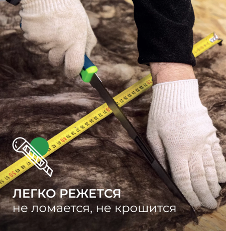 Резка мата минеральной ваты ТеплоKNAUF