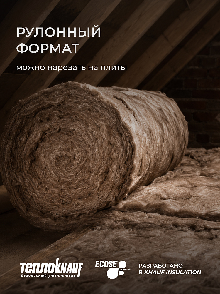 Утеплитель TeploKNAUF Extra 100x1220x4100 мм / 5м2 / 1 рулон - фото 8