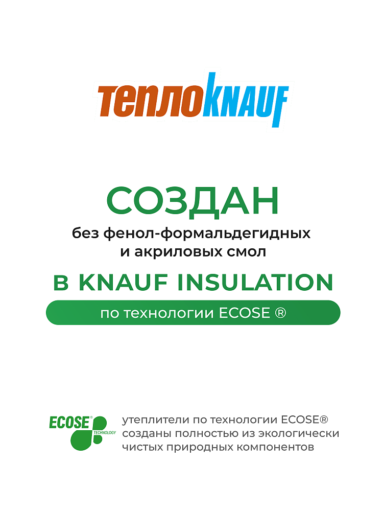 ТеплоКНАУФ кровля/стена/пол 100х610х1230 / 6 м2 / 8 плит - фото 2