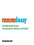ТеплоКНАУФ кровля/стена/пол 100х610х1230 / 6 м2 / 8 плит - фото 14