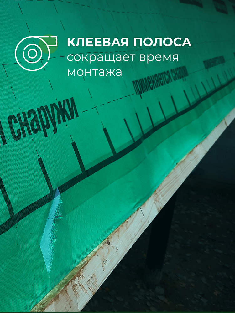 КНАУФ Защита AX от влаги и ветра / 60 м2 - фото 6