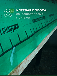 КНАУФ Защита AX от влаги и ветра / 60 м2 - фото 6