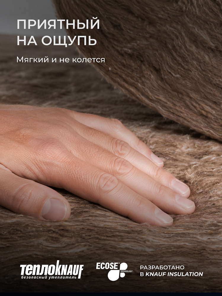 Утеплитель TeploKNAUF Extra 100x1220x4100 мм / 5м2 / 1 рулон - фото 13