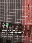 КНАУФ Защита Extra от пара и влаги / 35 м2 - фото 6