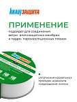Клейкая лента КНАУФ Защита, двусторонняя / 25 м - фото 2