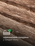 ТеплоКНАУФ кровля/стена/пол 100х610х1230 / 6 м2 / 8 плит - фото 6