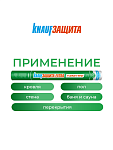 КНАУФ Защита Extra от дождя и ветра / 35 м2 - фото 4