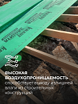 КНАУФ Защита AX от влаги и ветра / 60 м2 - фото 7