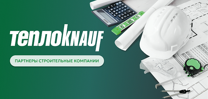 Партнеры Knauf Insulation