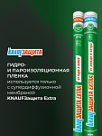 КНАУФ Защита AX от влаги и ветра / 60 м2 - фото 10