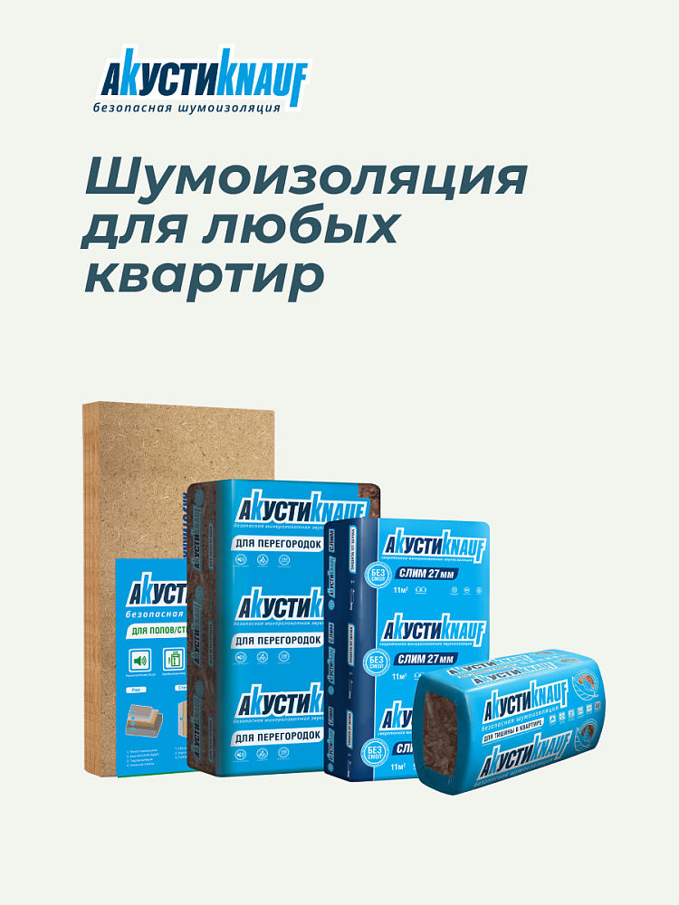Мягкая древесноволокнистая плита АкустиКНАУФ 12х600х1250 / 6 м2 / 8 плит - фото 12