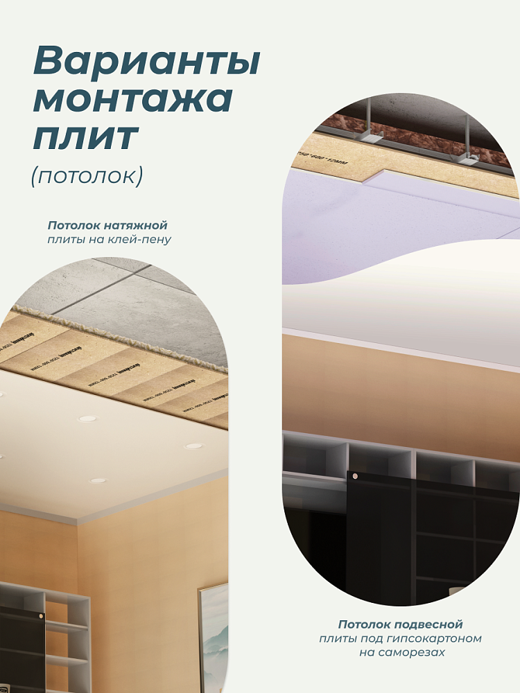 Мягкая древесноволокнистая плита АкустиКНАУФ 12х600х1250 / 6 м2 / 8 плит - фото 9