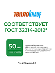 ТеплоКНАУФ кровля/стена/пол 100х610х1230 / 6 м2 / 8 плит - фото 4