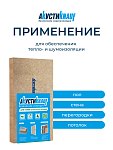 Мягкая древесноволокнистая плита АкустиКНАУФ 12х600х1250 / 6 м2 / 8 плит - фото 2